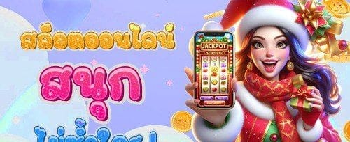 ฟรีสปิน 200 ครั้ง เกมดัง PG Slot promotion