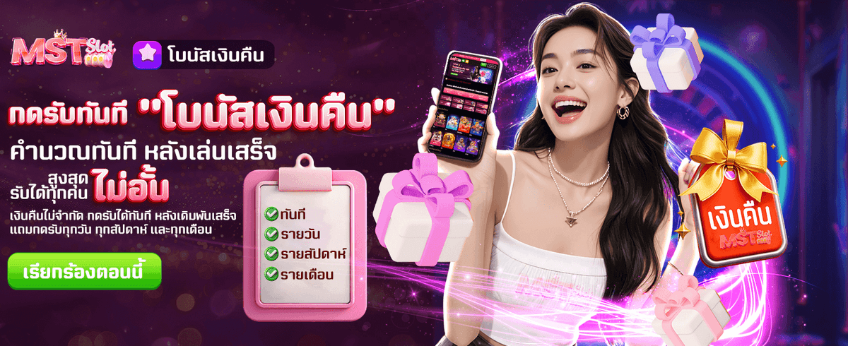 โบนัสเงินคืน รับไม่อั้นที่ ving777 banner